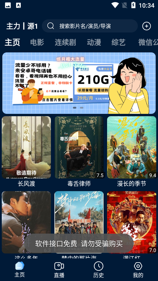 影视仓库v3内置版
