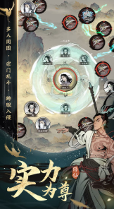 一念逍遥最新破解版
