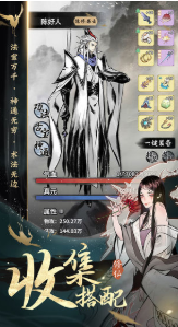 一念逍遥最新破解版
