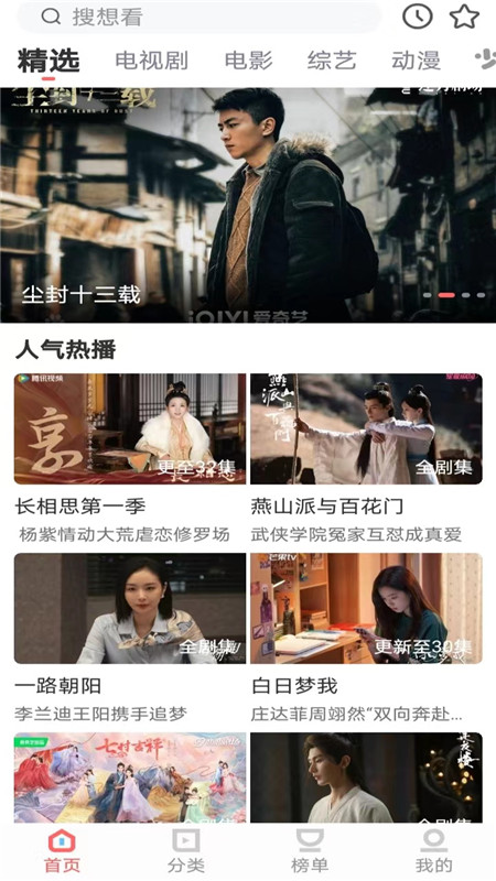 一品影院app官方最新版