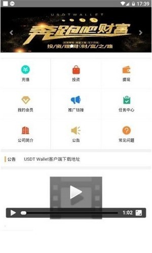 ust币价格行情