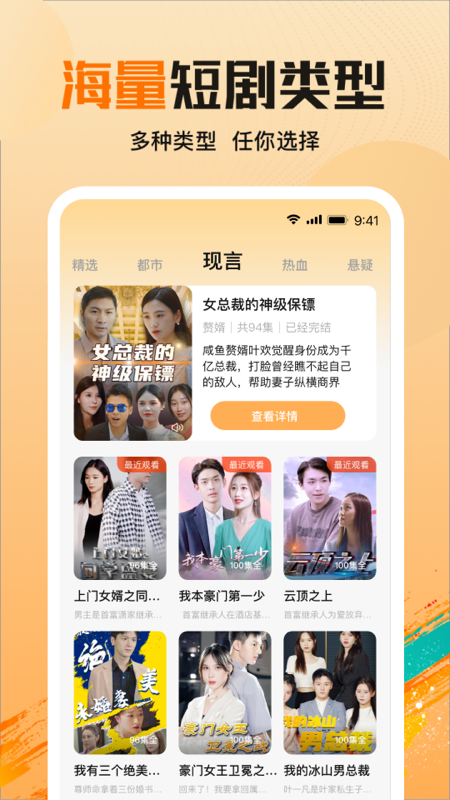 拾光剧场app