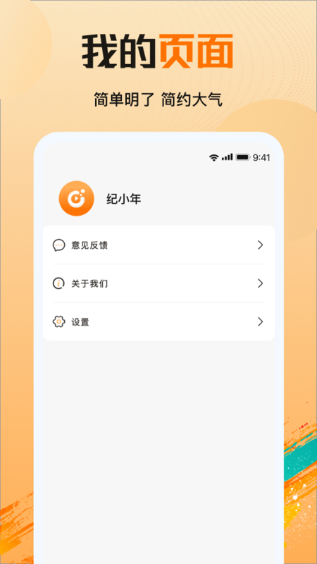拾光剧场app