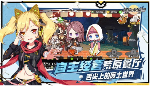 拂晓的拾荒团台服手机版
