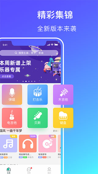 板凳音乐永久免费版下载最新版_板凳音乐app会员手机版下载v7.2.6