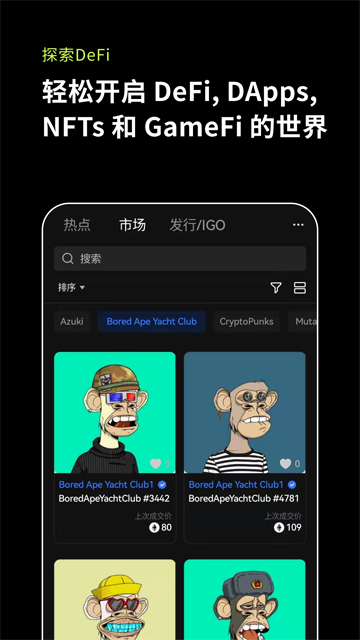 OKX比特币交易所