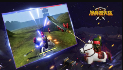 冷兵器大战安卓版下载