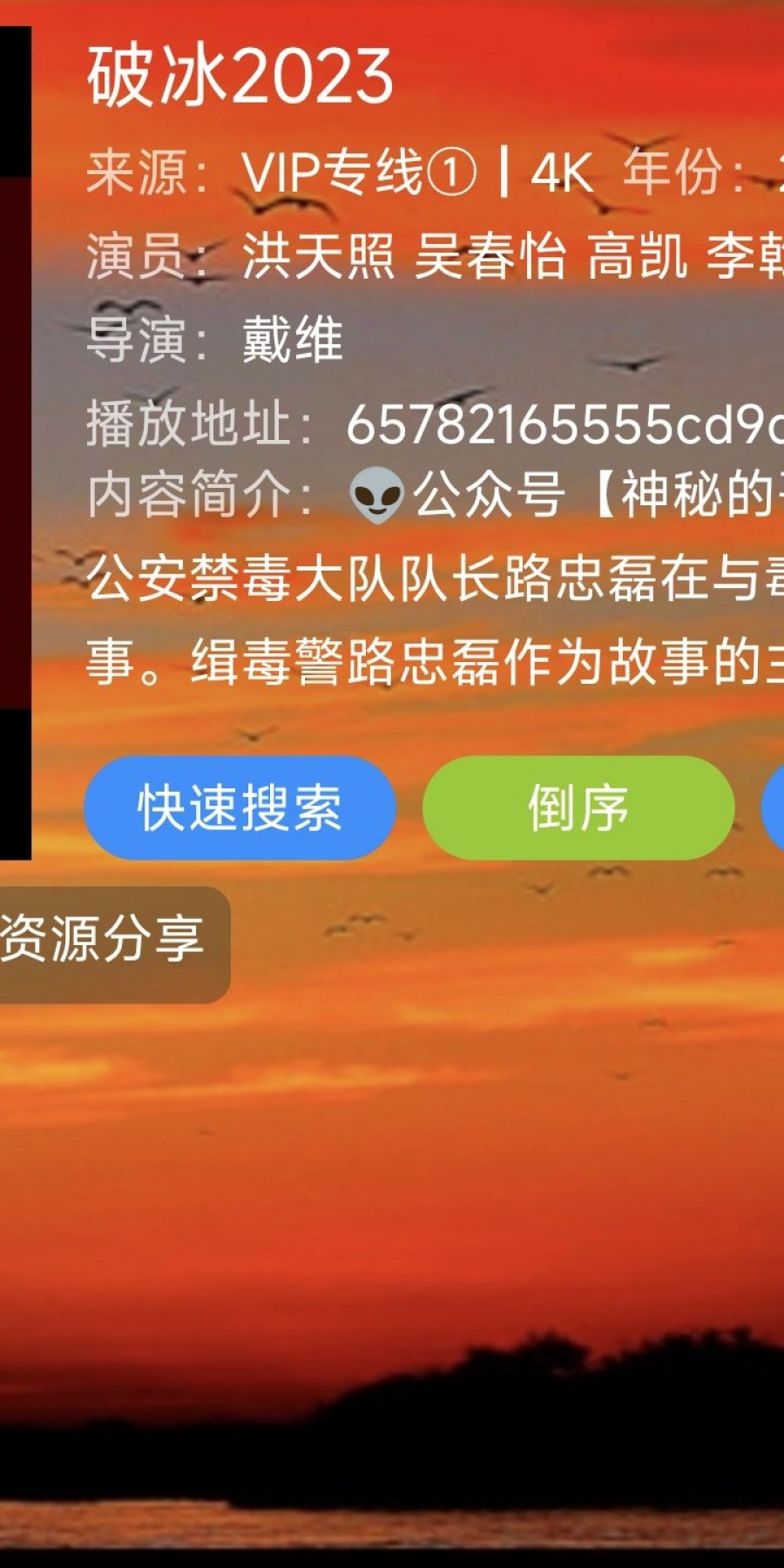 云观4K视界TV版软件