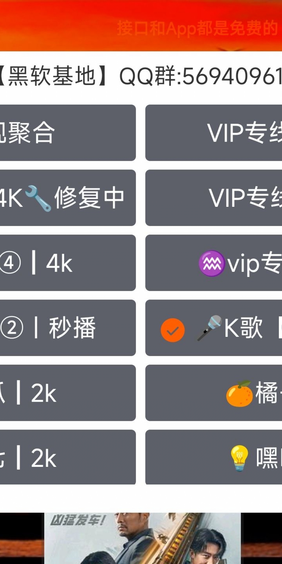 云观4K视界TV版软件
