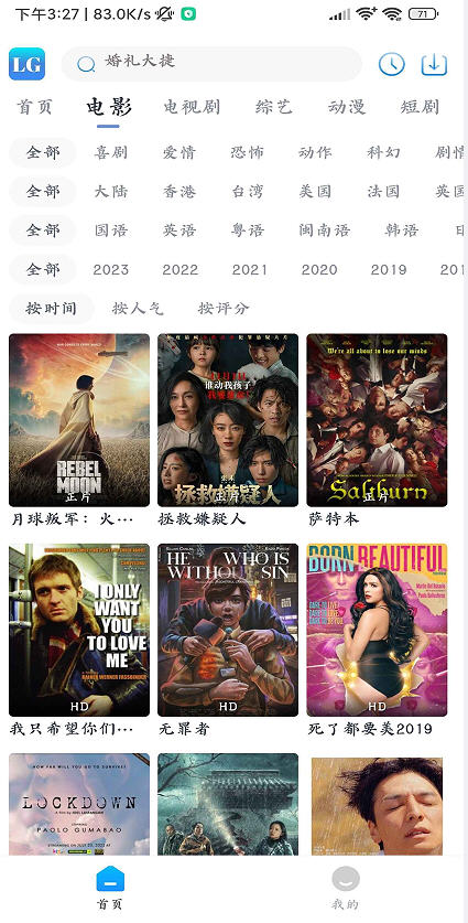 乐狗剧场app最新版