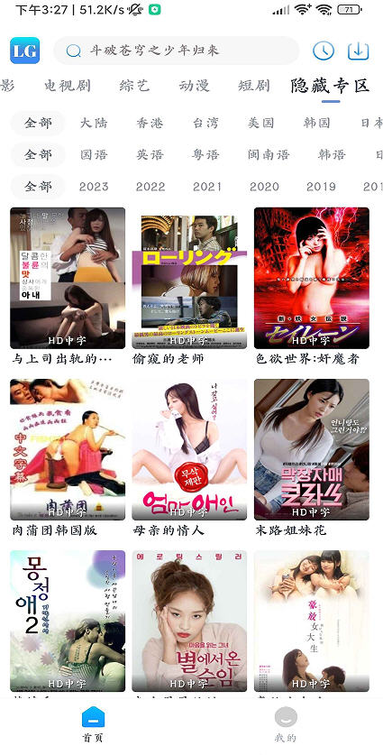 乐狗剧场app最新版