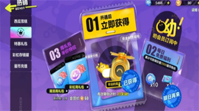 蛋仔派对任务怎么完成