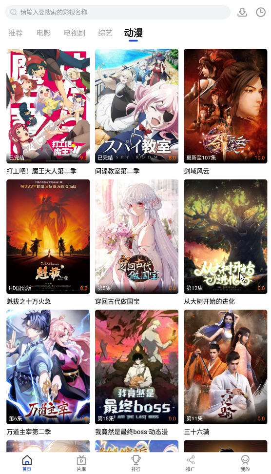 胖虎影视app最新版