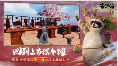 妄想山海破解版本手游下载