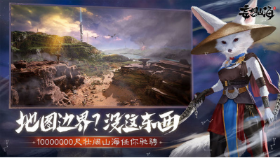 妄想山海破解版本手游下载
