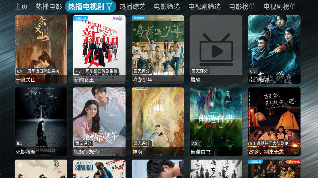 TV火炬仓最新配置电视版
