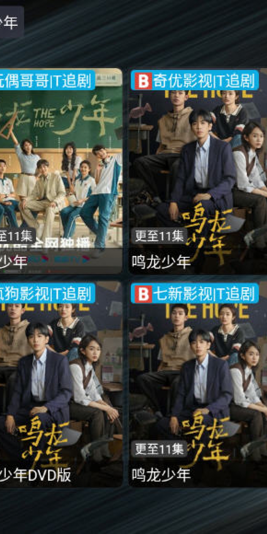 TV火炬仓最新配置电视版