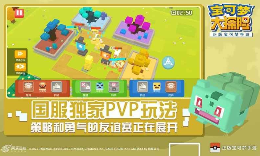 宝可梦大探险免费版本下载1.3.0