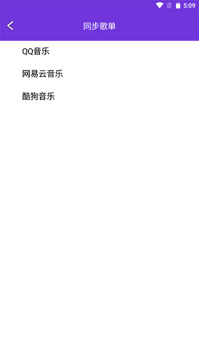 仙乐音乐最新版