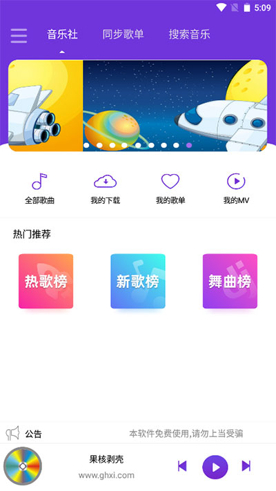仙乐音乐最新版