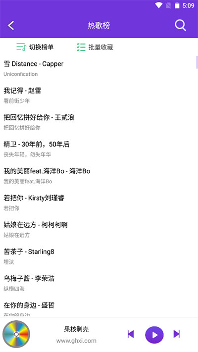 仙乐音乐最新版