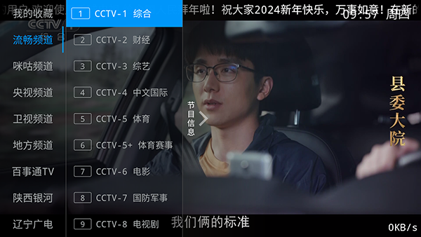 千球电视apk下载TV盒子版