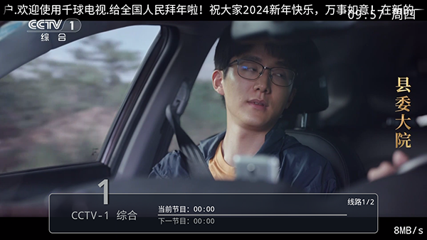 千球电视apk下载TV盒子版