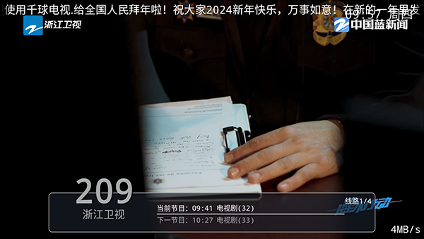 千球电视apk下载TV盒子版