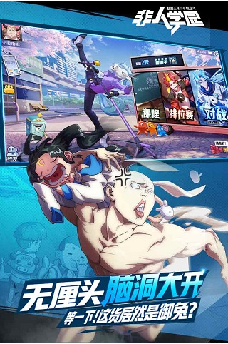 非人学园安卓内购版