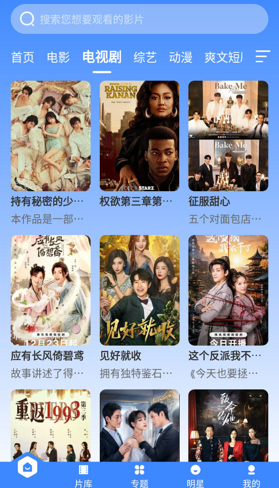 布啦啦视频app最新无广告版