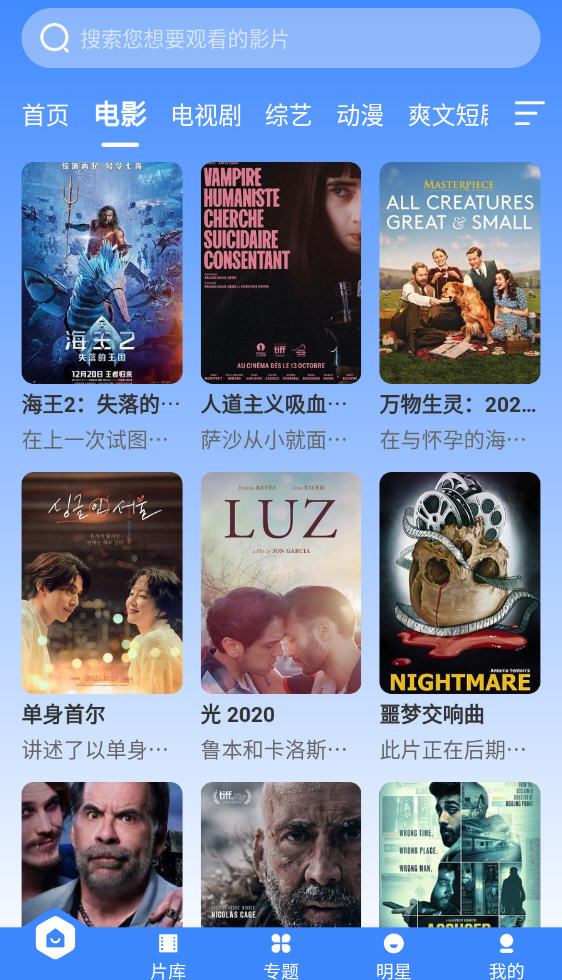 布啦啦视频app最新无广告版