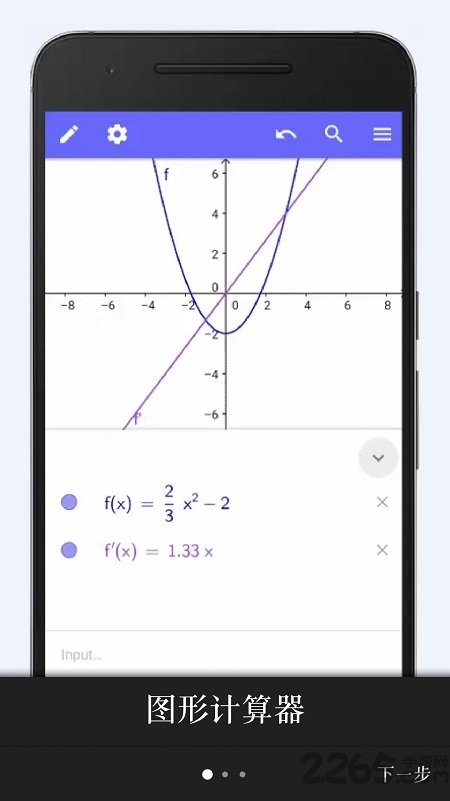geogebra软件下载app