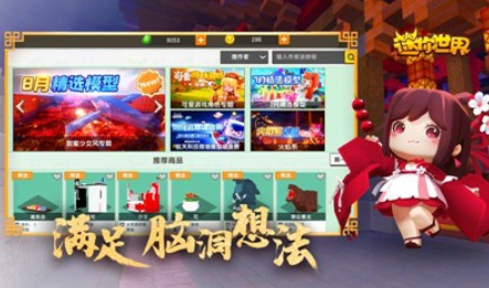 迷你世界灯谜鸟2021下载地址1.4.0