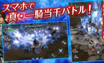真三国无双下载1.5.1