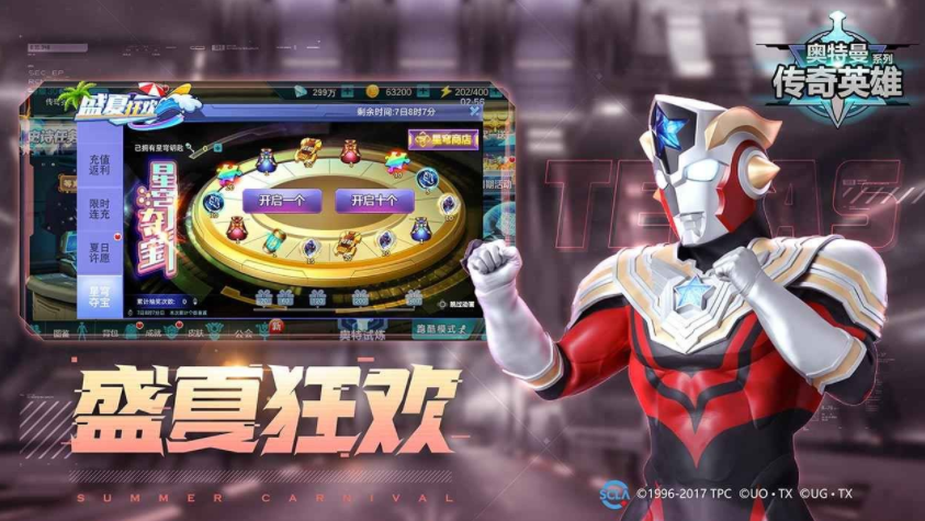 奥特曼传奇英雄下载