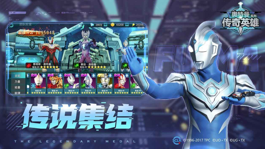 奥特曼传奇英雄下载