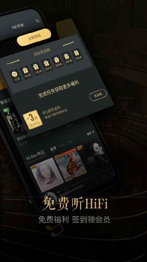 VIPER  HiFi-无损音乐