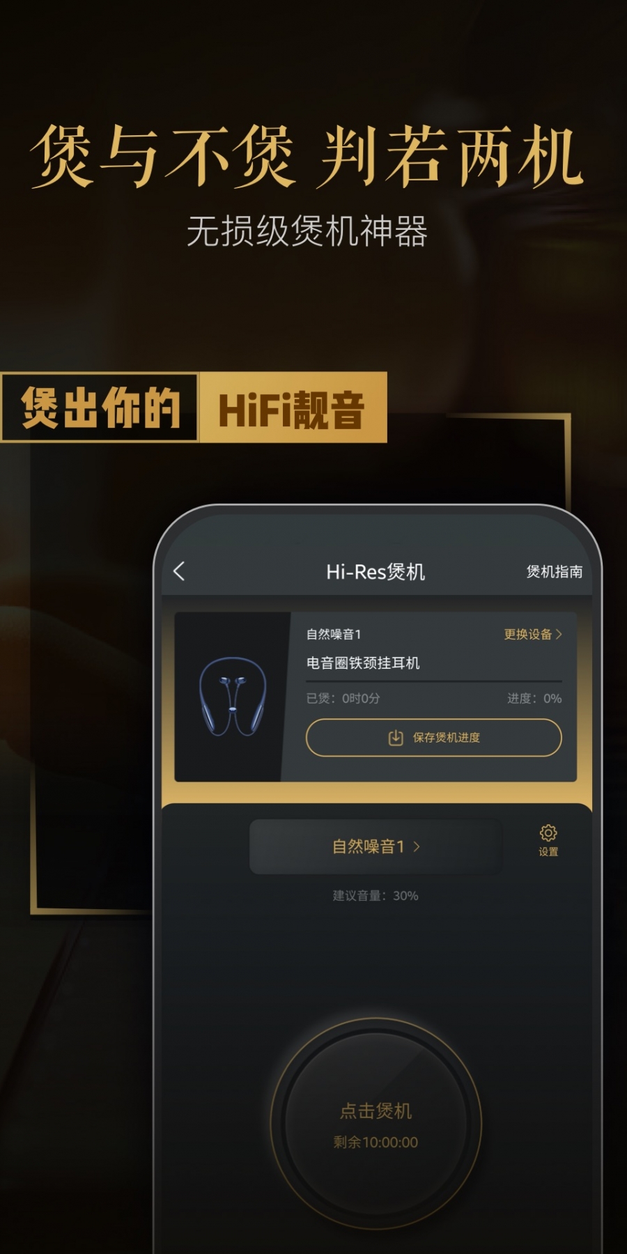 VIPER HiFi-无损音乐最新版