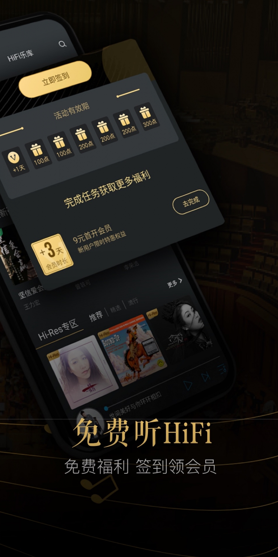 VIPER HiFi-无损音乐最新版