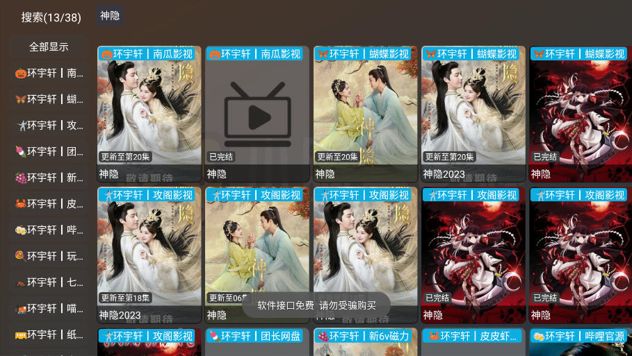 小脑斧TV安卓版
