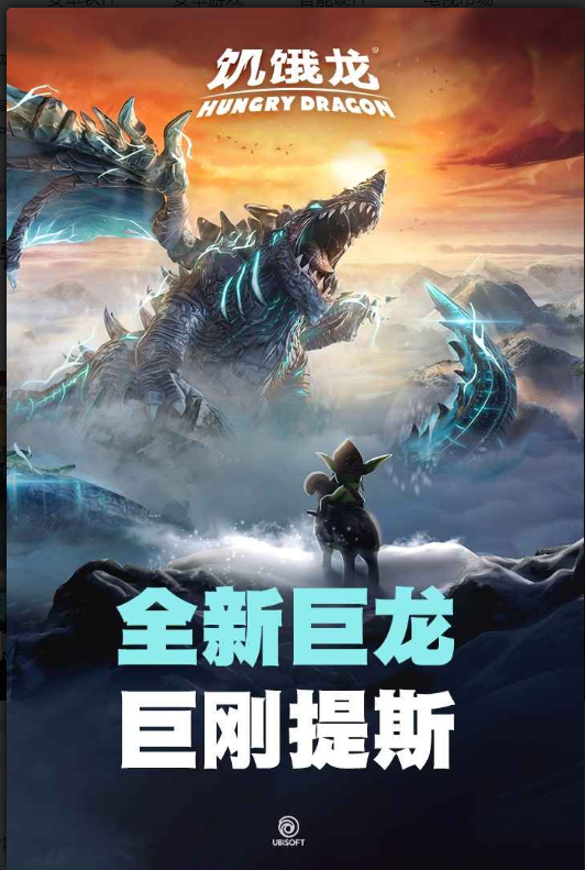 饥饿龙手游破解版下载