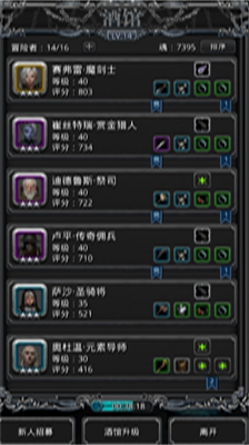 地下城堡2莱安转职有什么推荐