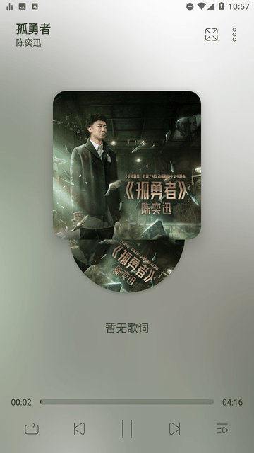 LeapMusic音乐播放器