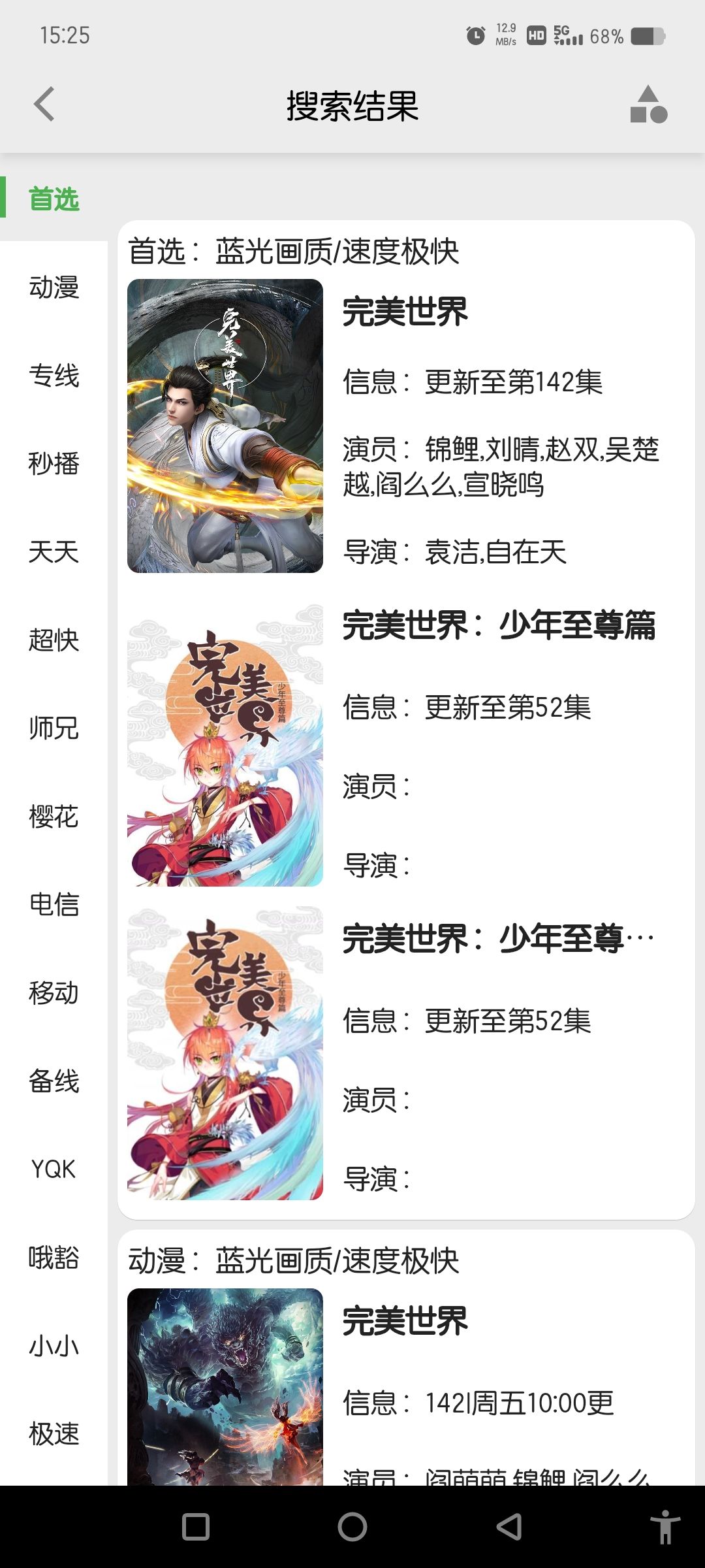 果果视频app无广告版
