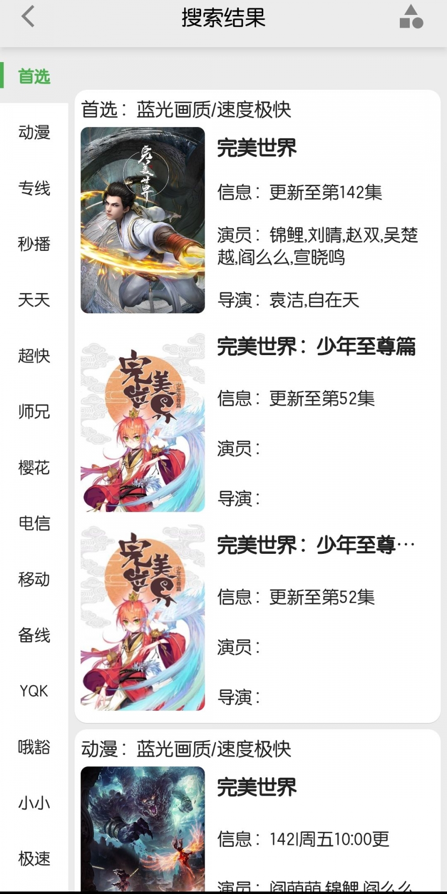 果果视频app无广告版