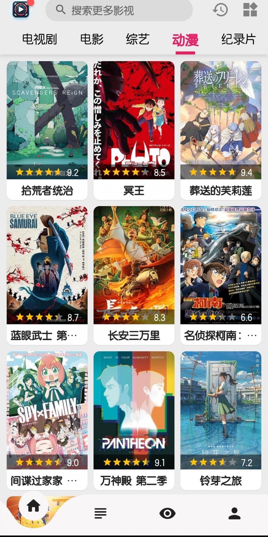 果果视频app无广告版