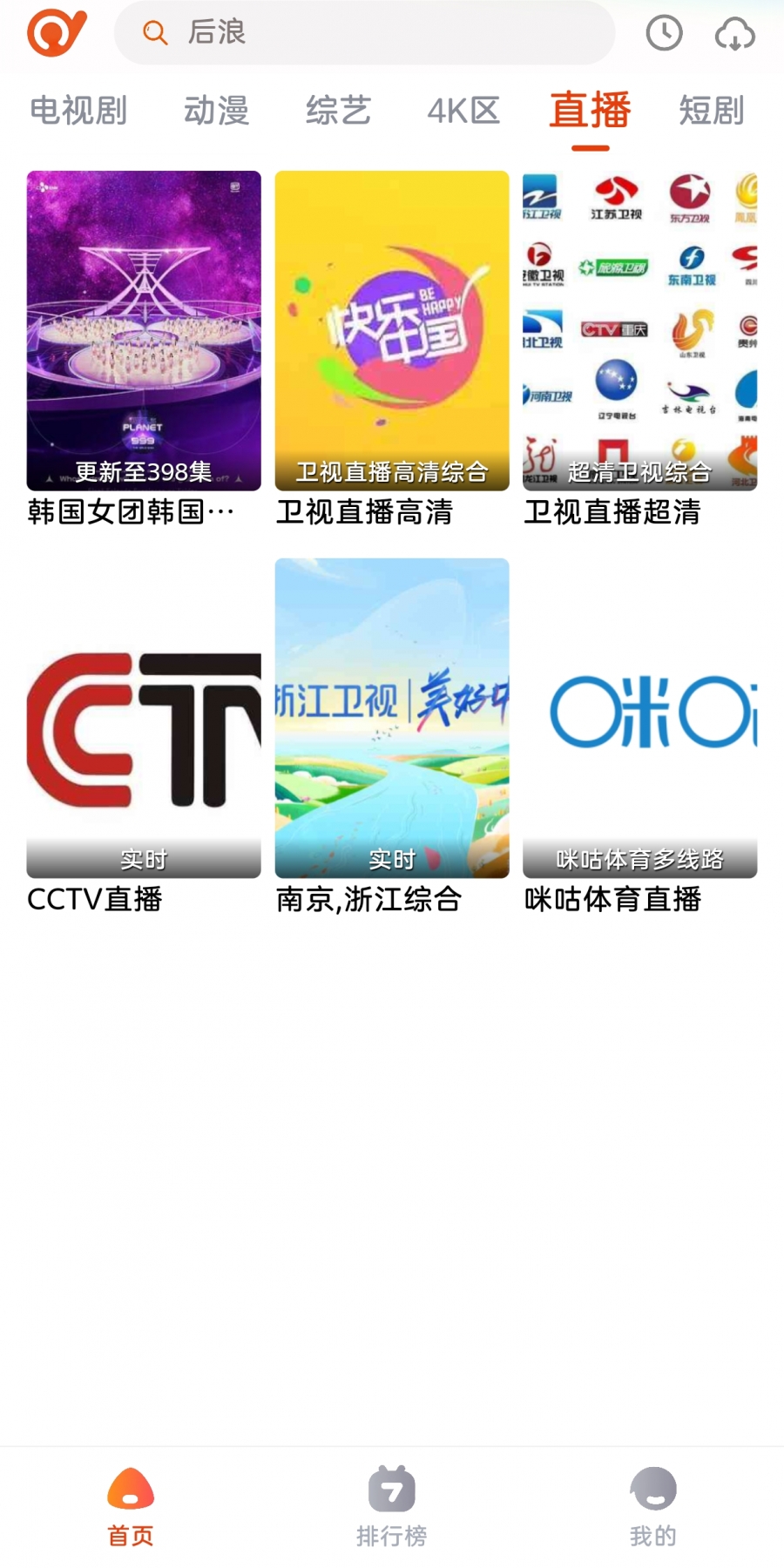 斗剧tv官方最新版(抖剧TV)