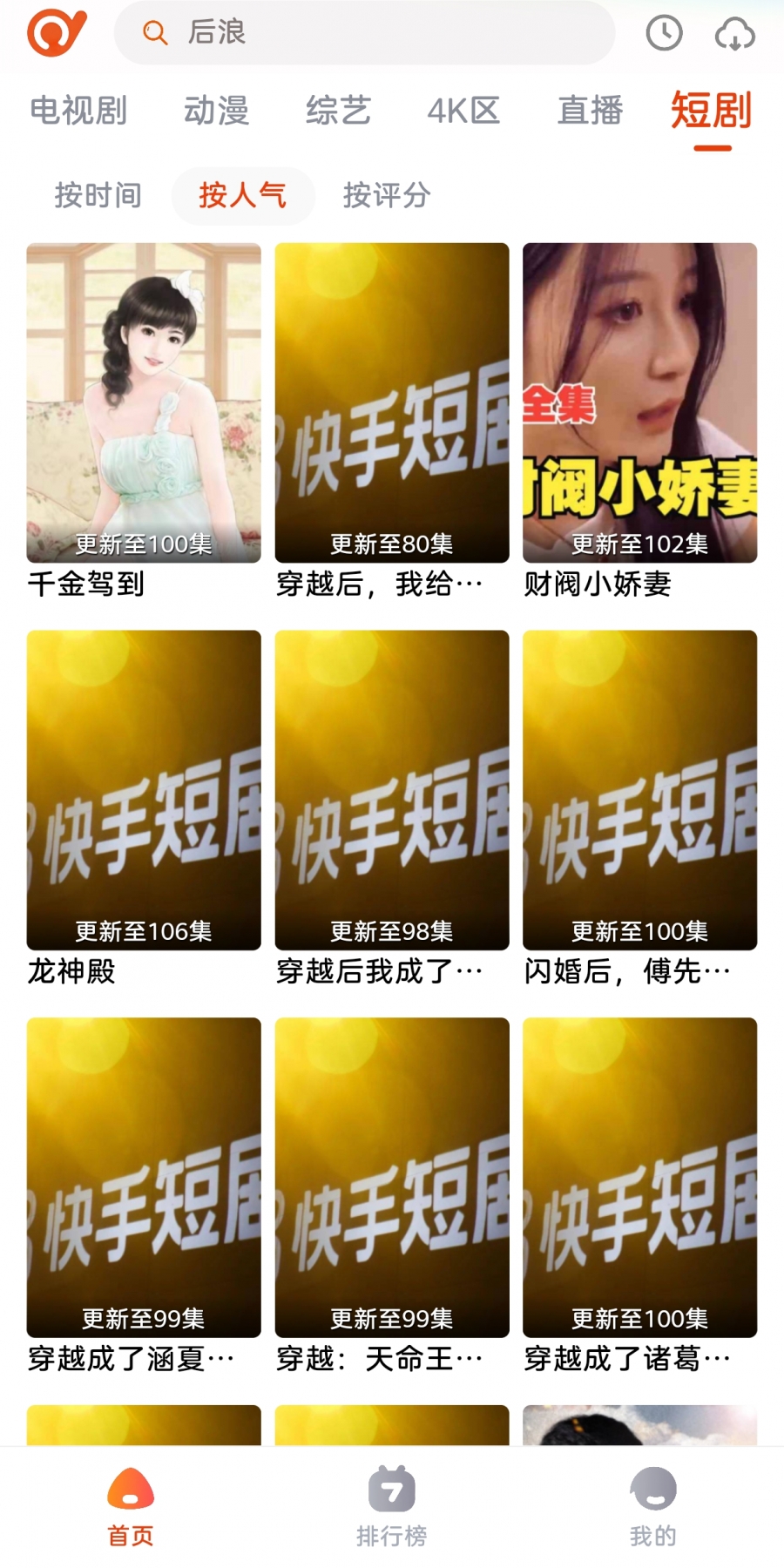 斗剧tv官方最新版(抖剧TV)