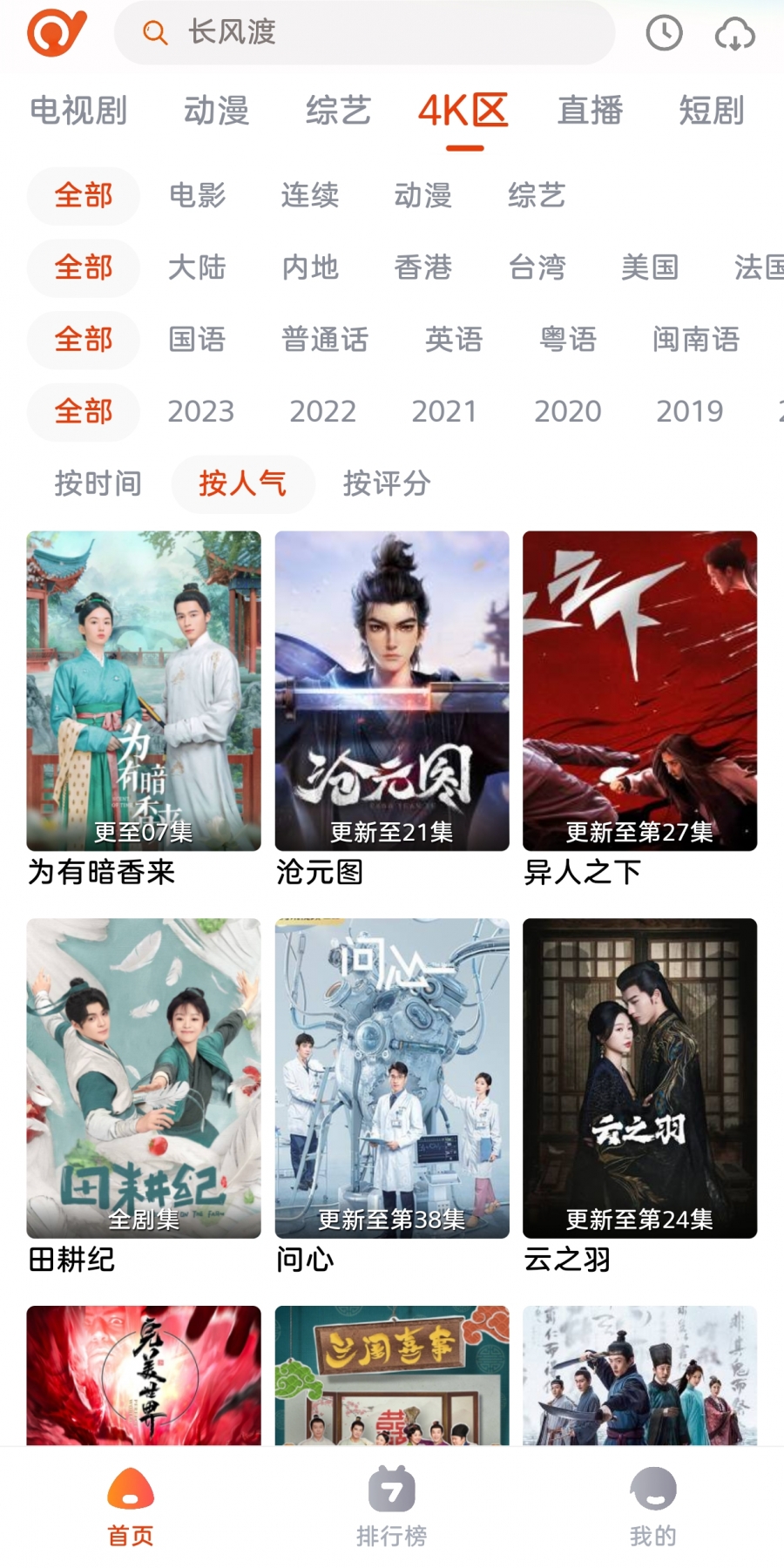 斗剧tv官方最新版(抖剧TV)