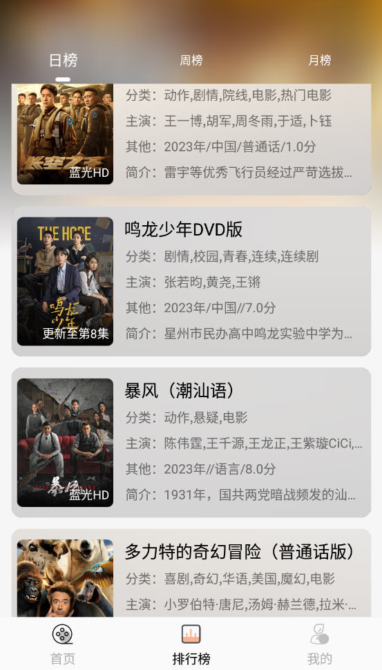 梦回剧场app最新版